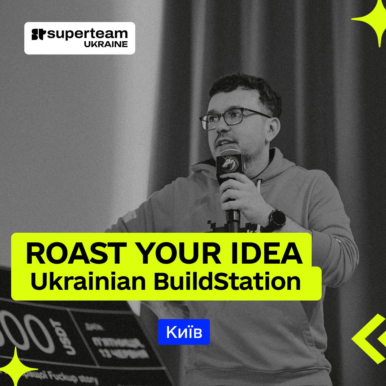 Roast Your Idea | BuildStation Kyiv