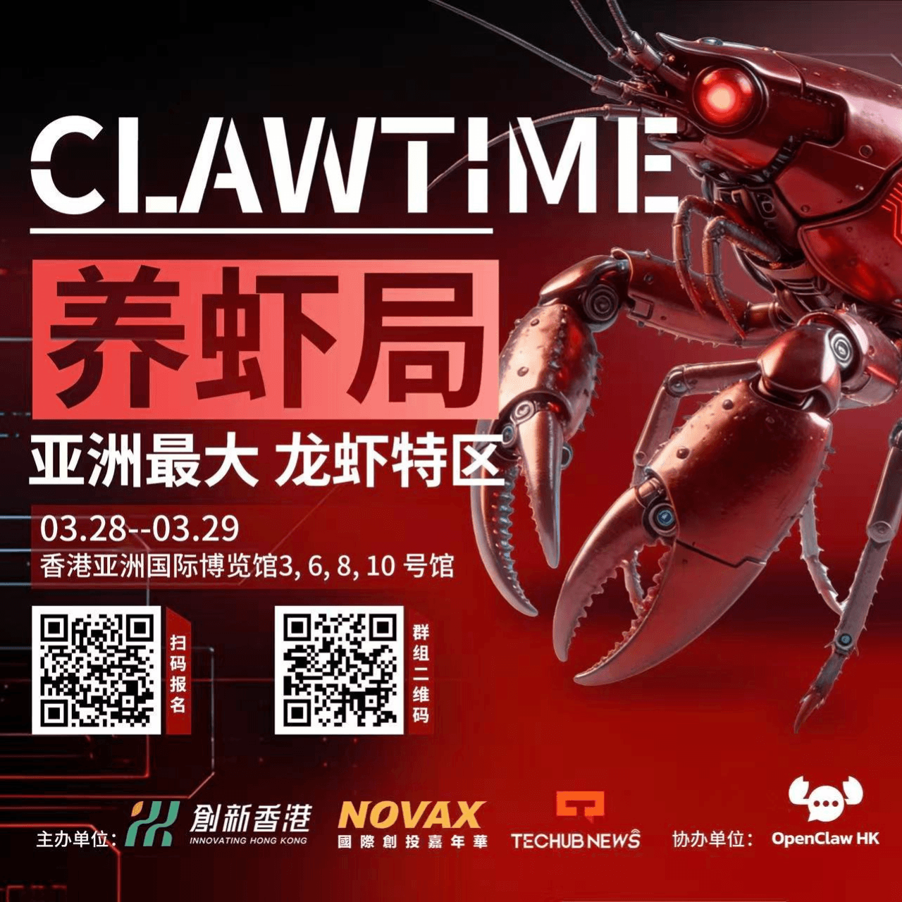 开放前沿 智造未来：CLAWTIME 养“虾”局