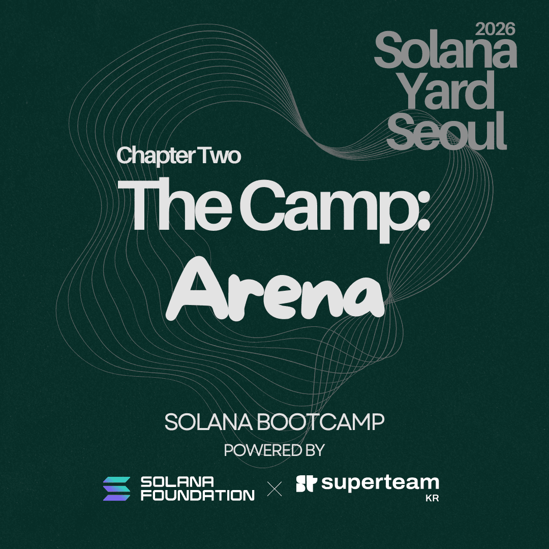 [Solana Yard Seoul] The Camp: Arena - #3. AMM(DeFi)