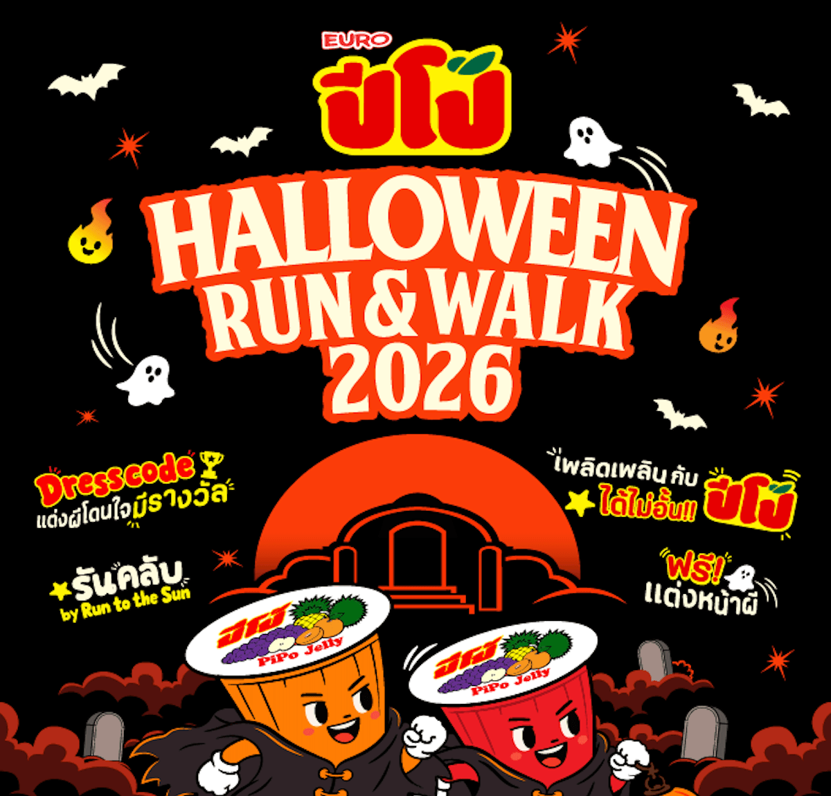 EURO PIPO | Halloween Run&Walk 2026