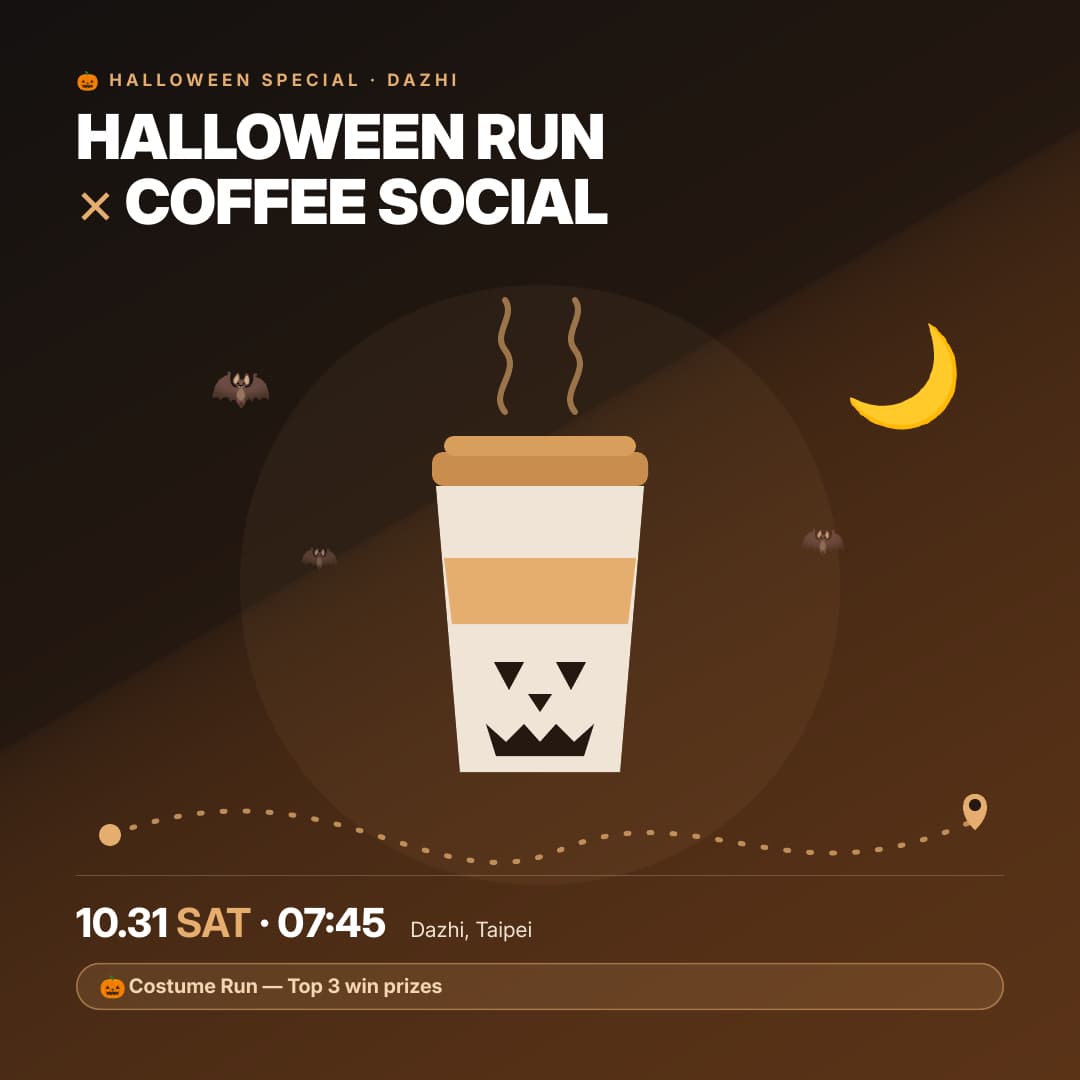 給萬聖節不出沒在夜晚的人｜ Dazhi Halloween Morning Run 🎃 × Coffee Social
