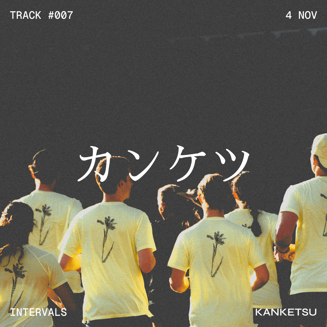 kanketsu | track #007