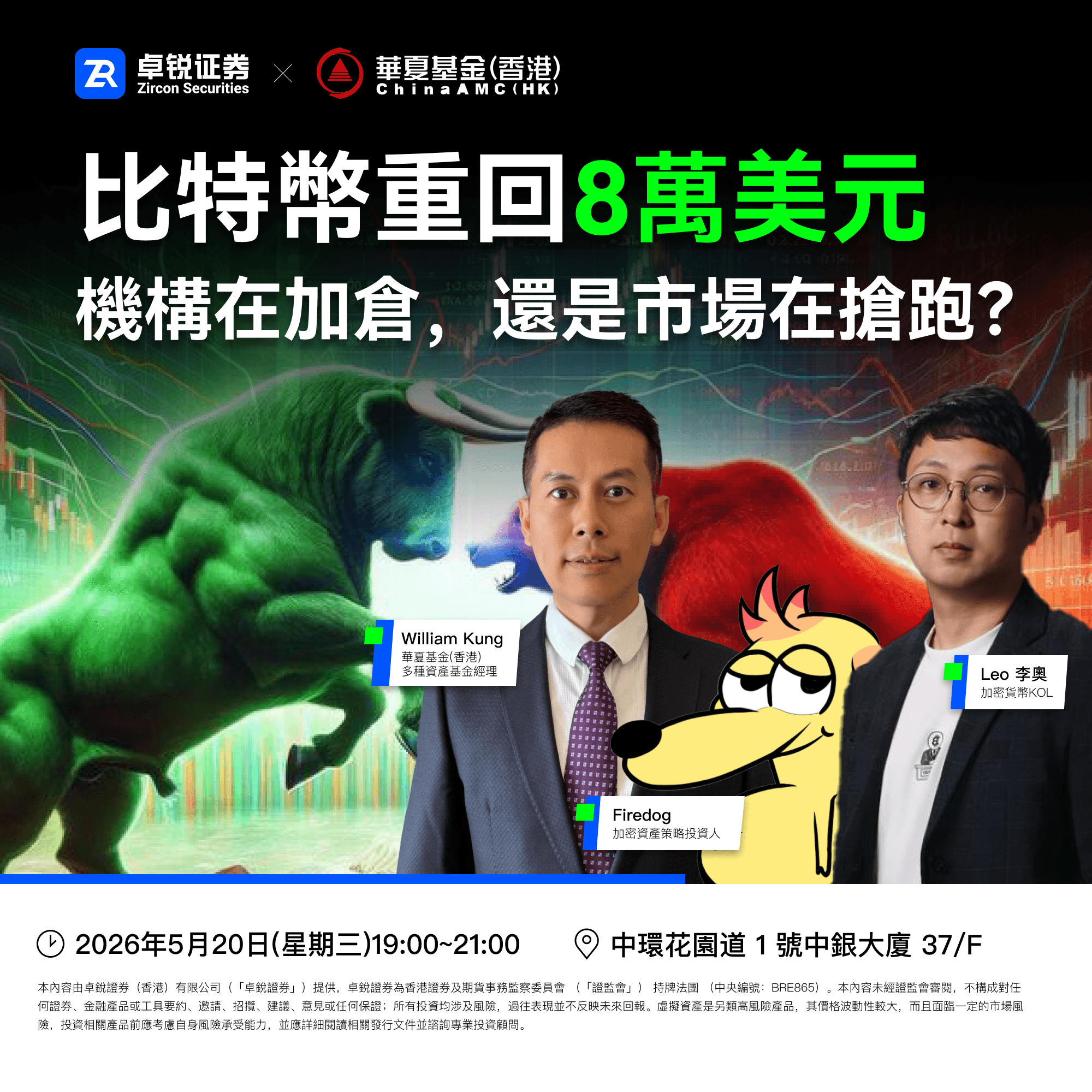 比特幣重回8萬美元：機構在加倉，還是市場在搶跑？