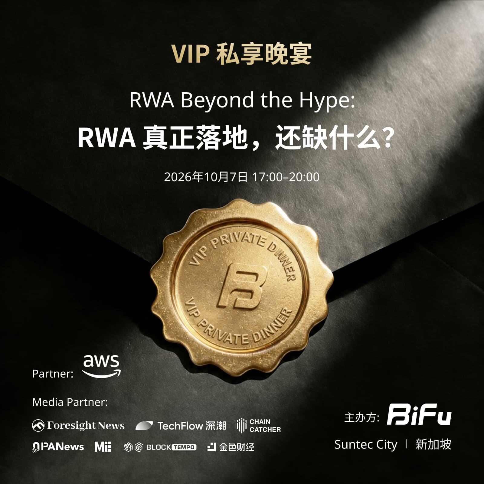 RWA Beyond the Hype: VIP Private Dinner