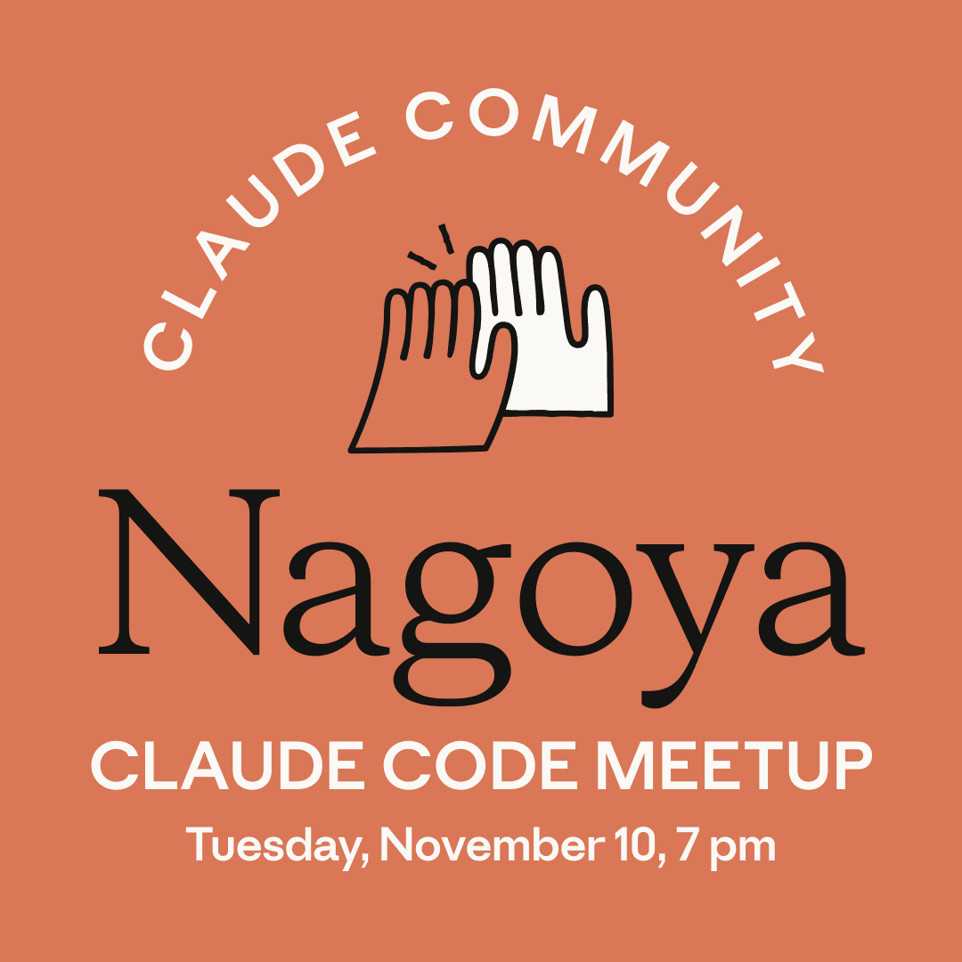 Nagoya | Claude Code Meetup