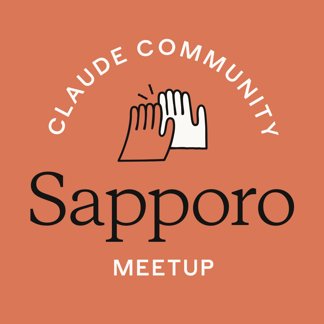 Sapporo | Claude Code Meetup