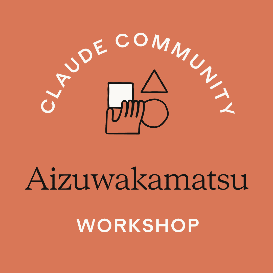 Aizuwakamatsu | Claude Code Workshop