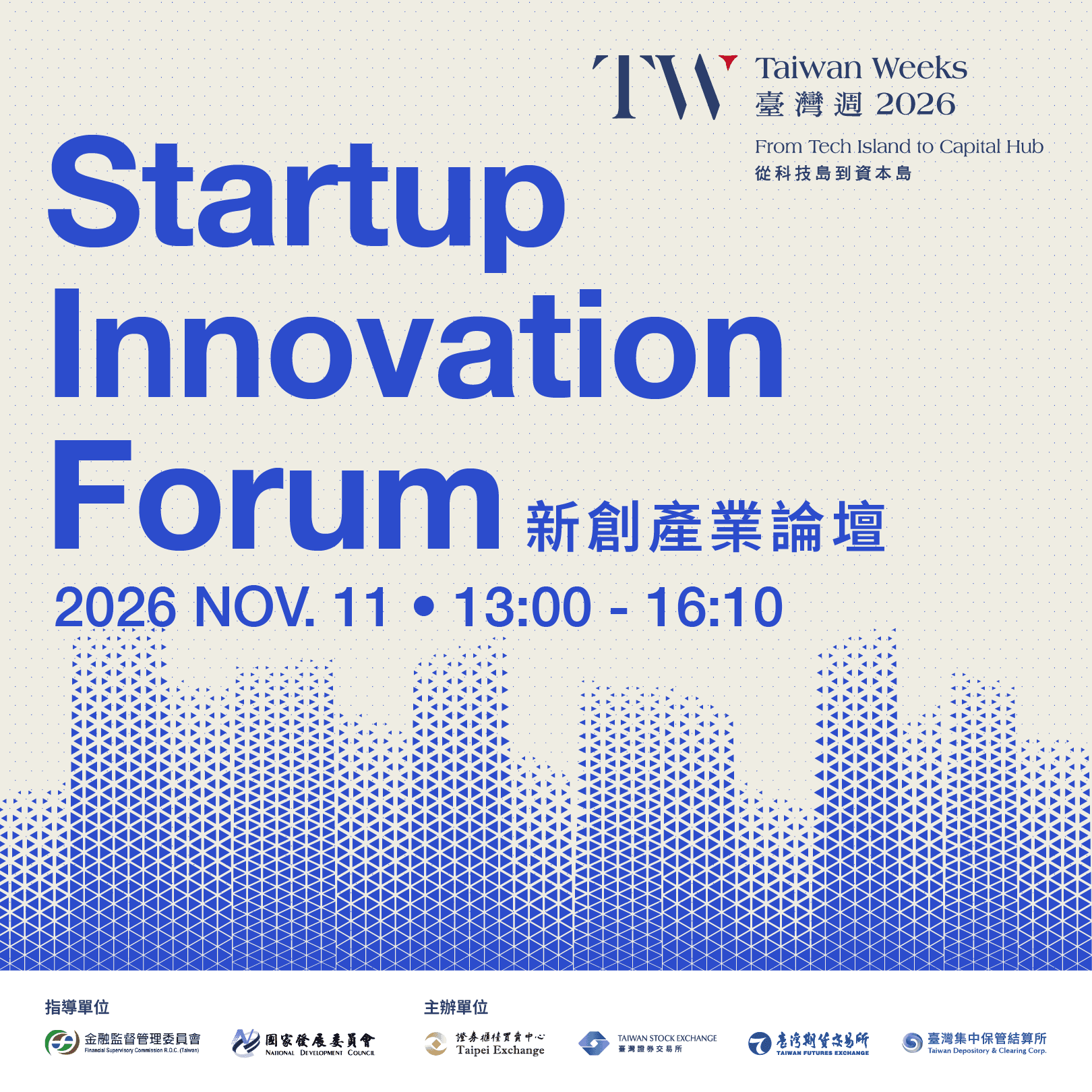 2026 臺灣週：新創產業論壇 Taiwan Weeks: Startup Innovation Forum