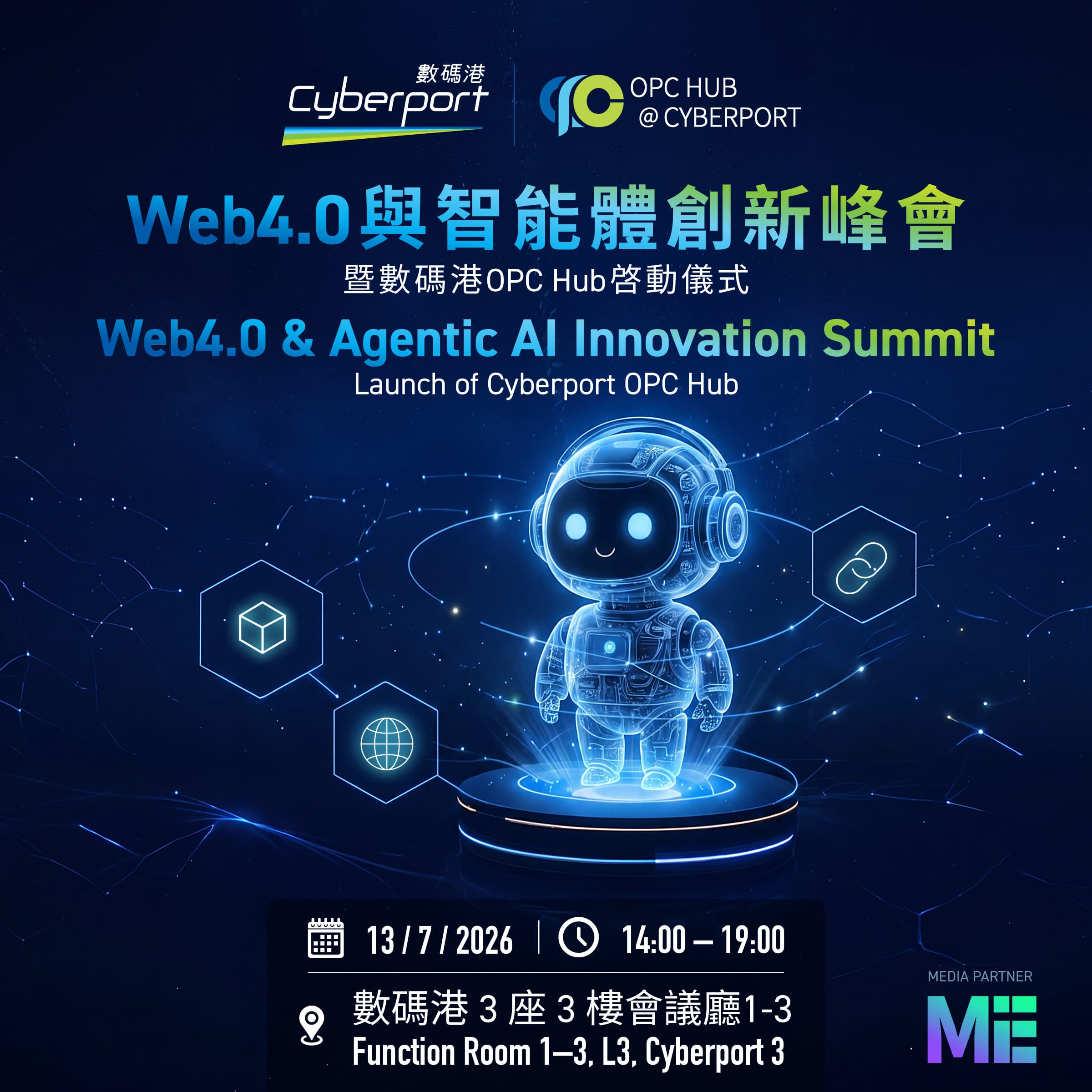 Web4.0 & Agentic AI Innovation Summit – Launch of Cyberport OPC Hub Web4.0與智能體創新峰會暨數碼港OPC Hub啓動儀式